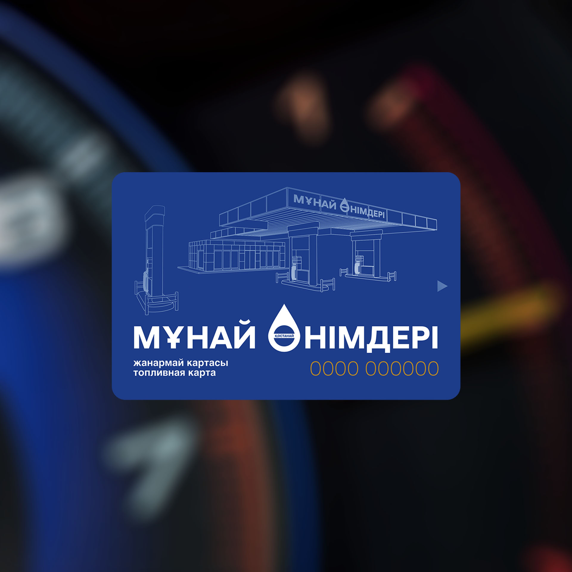 карта мунай онымдеры