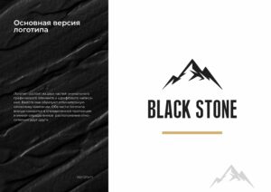 Брендбук для BLACK STONE